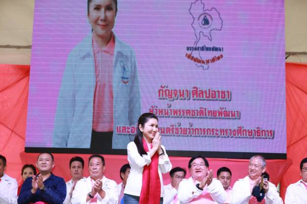 วิสาหกิจชุมชนศูนย์ผลิตพันธุ์ข้าวชุมชน ตำบลหนองขนาน เมืองเพชรบุรี : พรรคชาติไทยพัฒนา Chartthaipattana Party